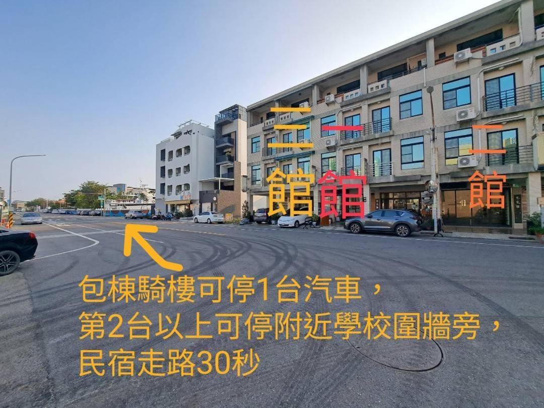 安平宜居包棟 Ktv 民宿-依人數開放房型 Tainan Exterior foto